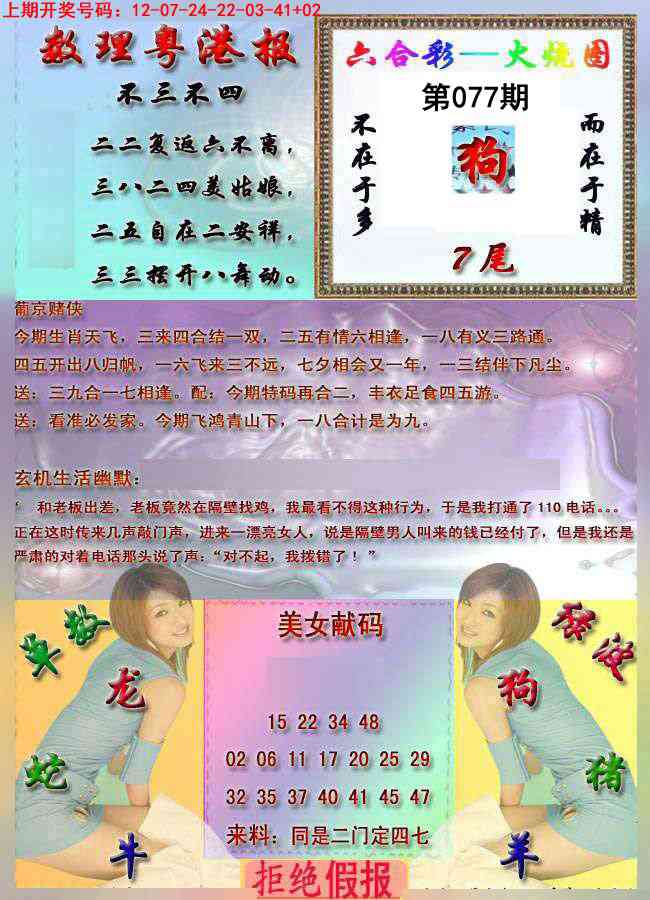 077期粤港报[图]